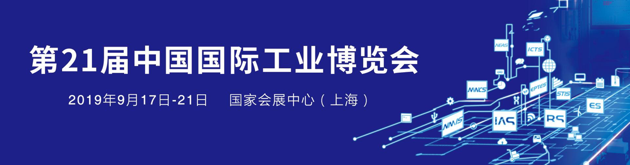 工博会.png