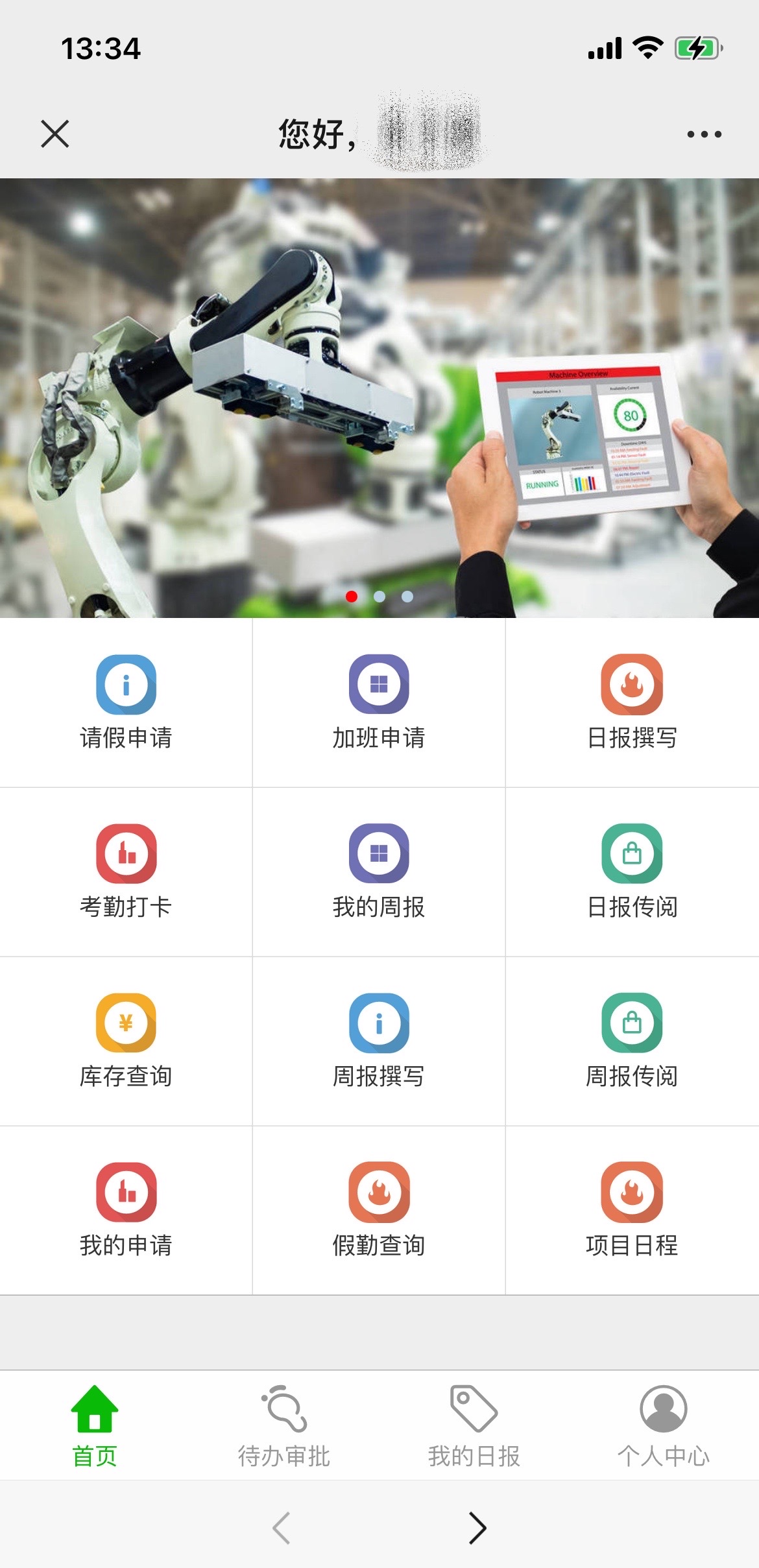 R9-智能运维系统3.jpg