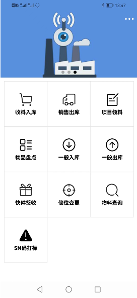 R9-智能运维系统3.jpg