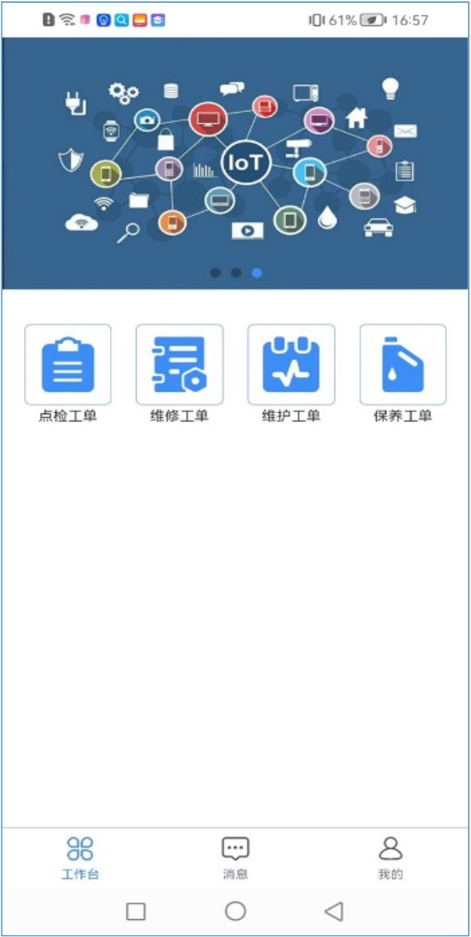 R9-智能运维系统3.jpg